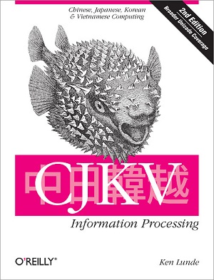 CJKV Information Processing, 2nd Edition